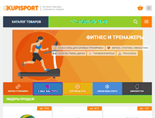 Tablet Screenshot of kupisport.ru